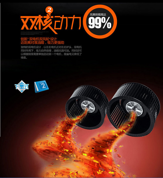 智能吸油煙機(jī)核動力 智能吸油煙機(jī)核動力