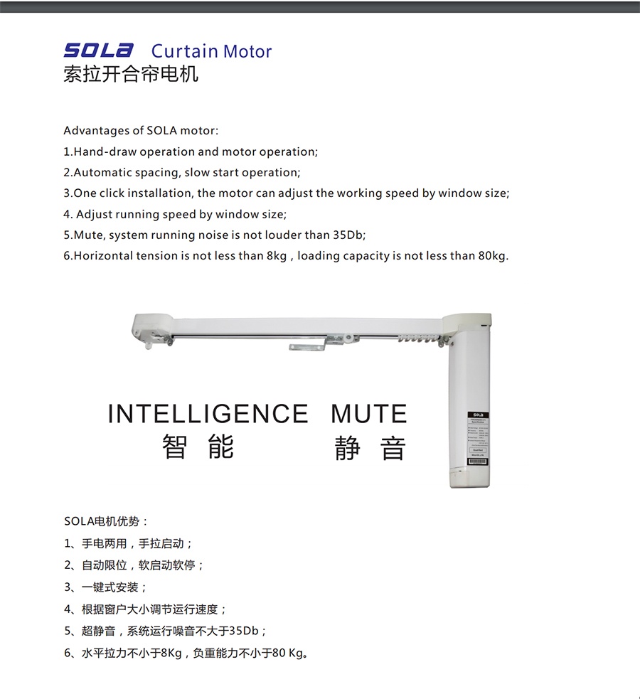 開合簾電機(jī),導(dǎo)軌 開合簾電機(jī),導(dǎo)軌