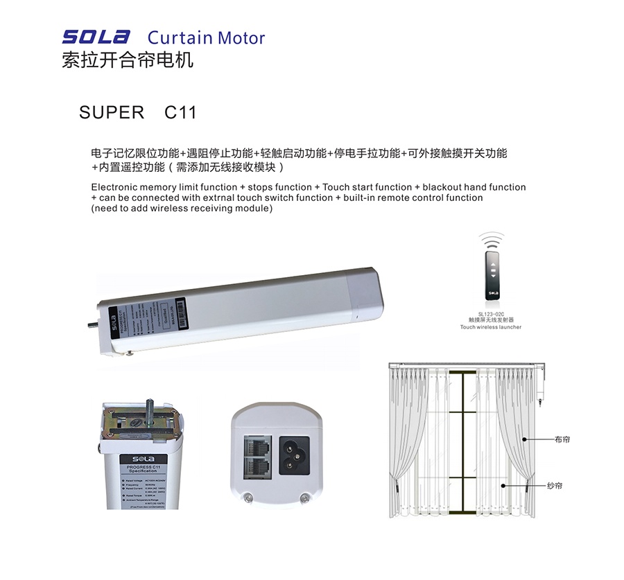 索拉開合簾電機(jī),電動(dòng)窗簾電機(jī) 索拉開合簾電機(jī),電動(dòng)窗簾電機(jī)